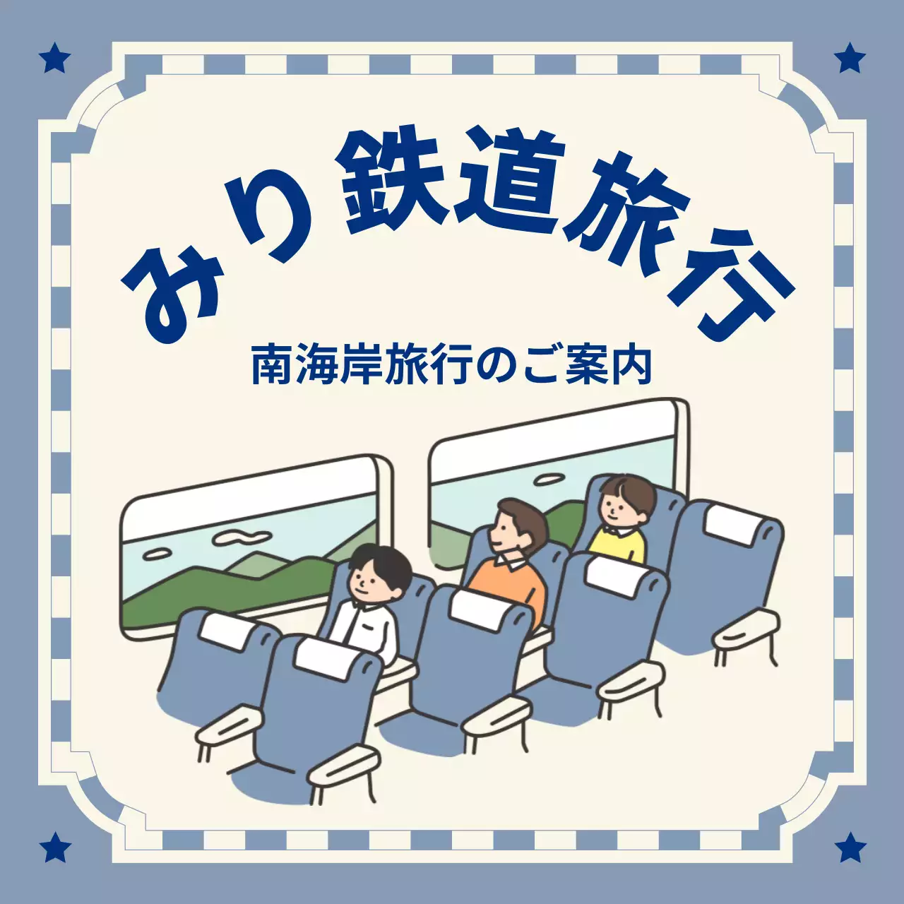 青 シンプル 旅行 企画書 Instagram カルーセル