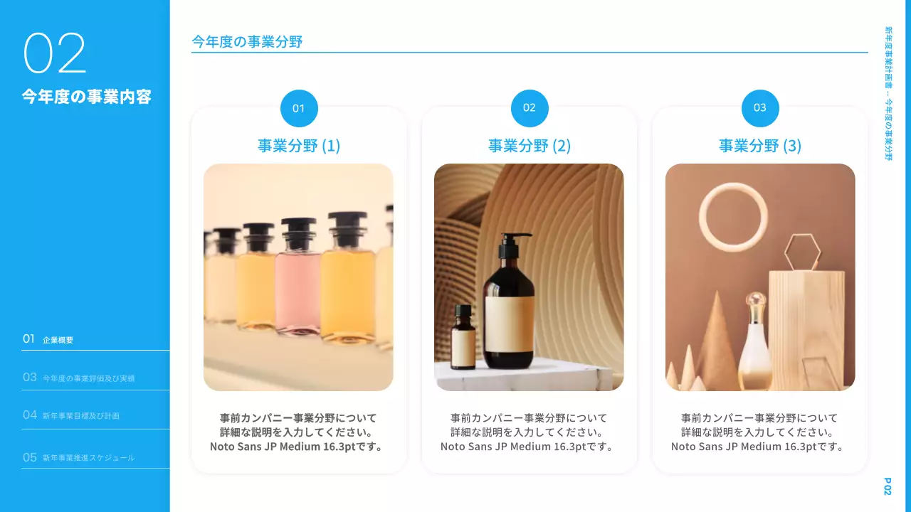 青 モダン ビジネス 企画書 プレゼンテーション