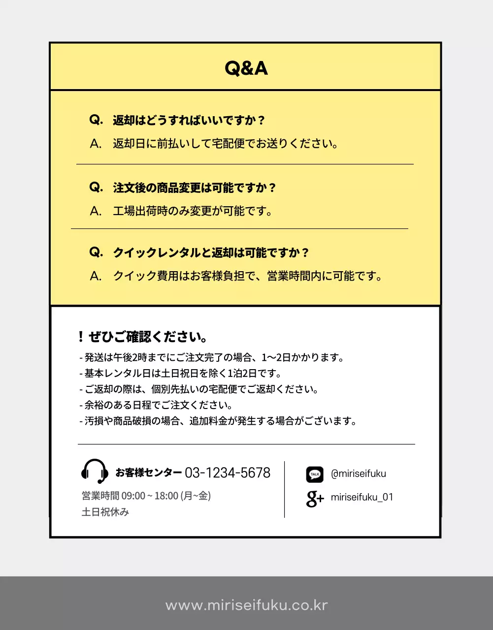 黄色 かわいい 制服 パンフレット 詳細ページ