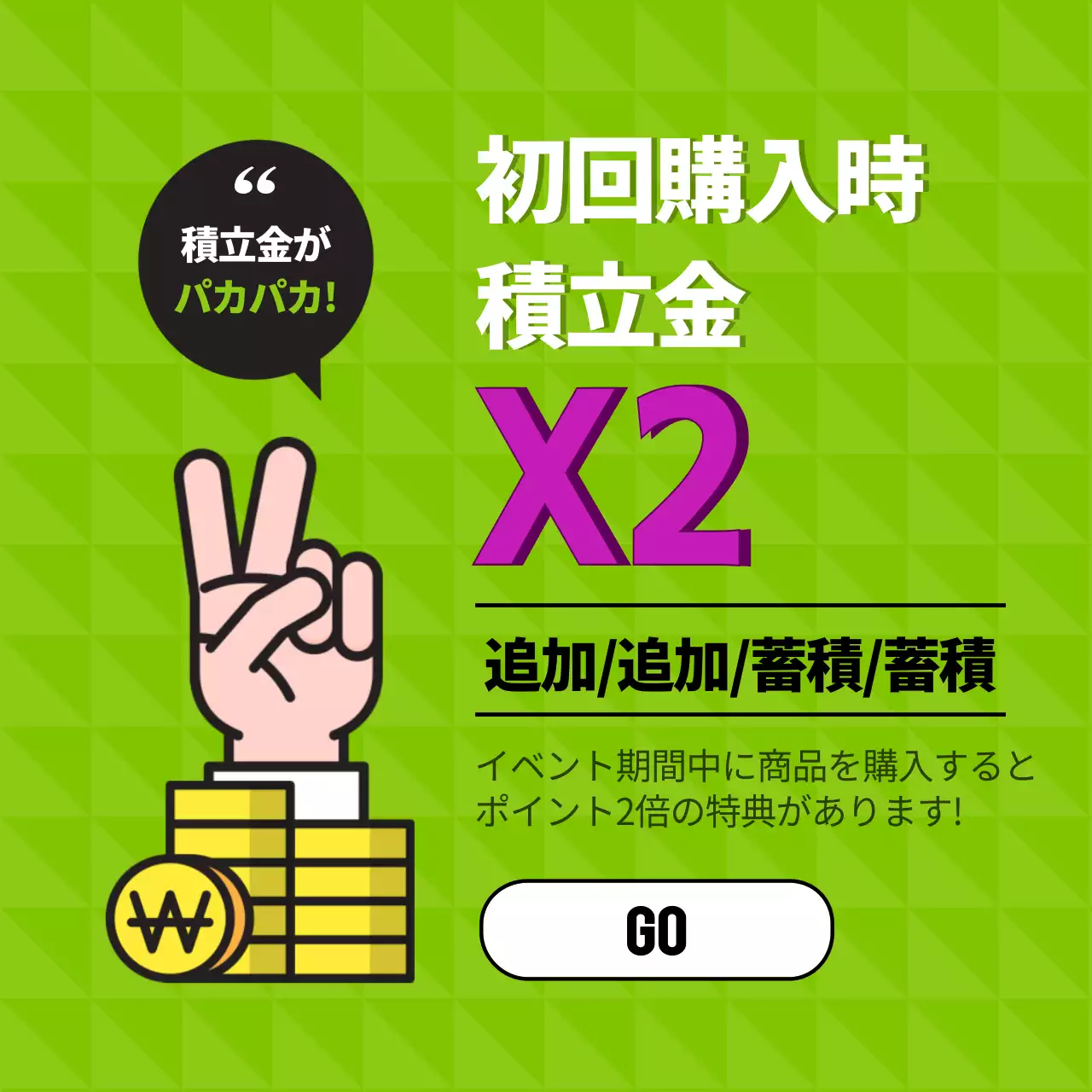青 ポップ モバイル クーポン Instagram投稿