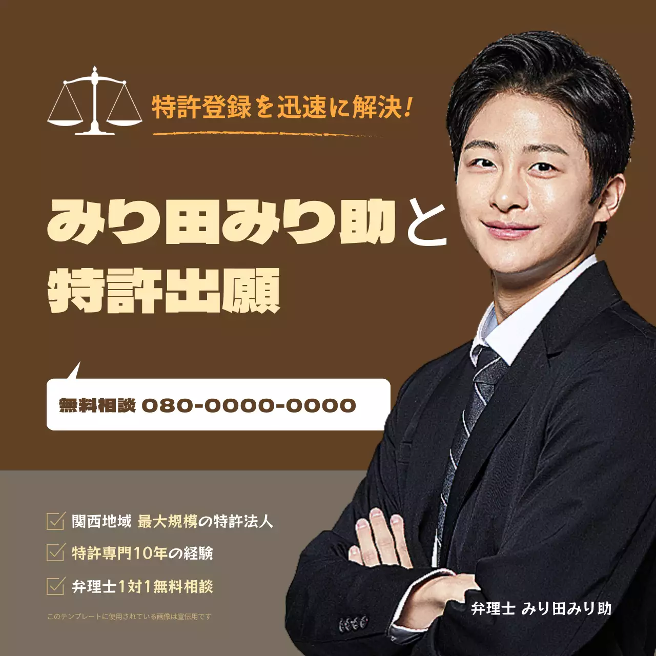 茶色 シンプル 法律 広告 SNS投稿 正方形