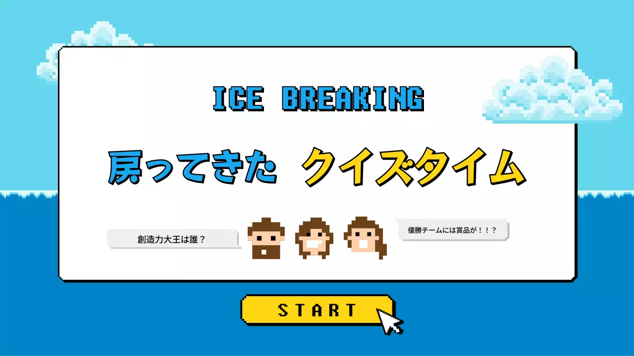 青 ポップ ゲーム ポスター プレゼンテーション