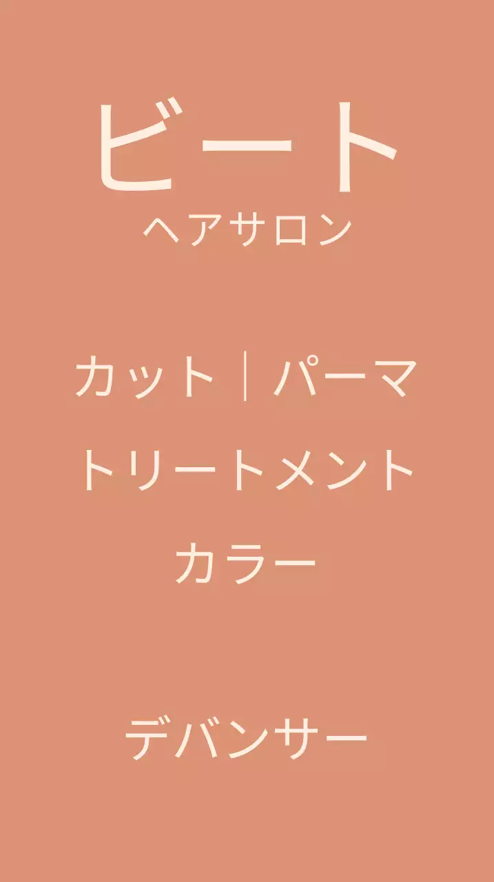 トーンダウンされた赤い背景に英語のタイトルが書かれたヘアサロンの看板。