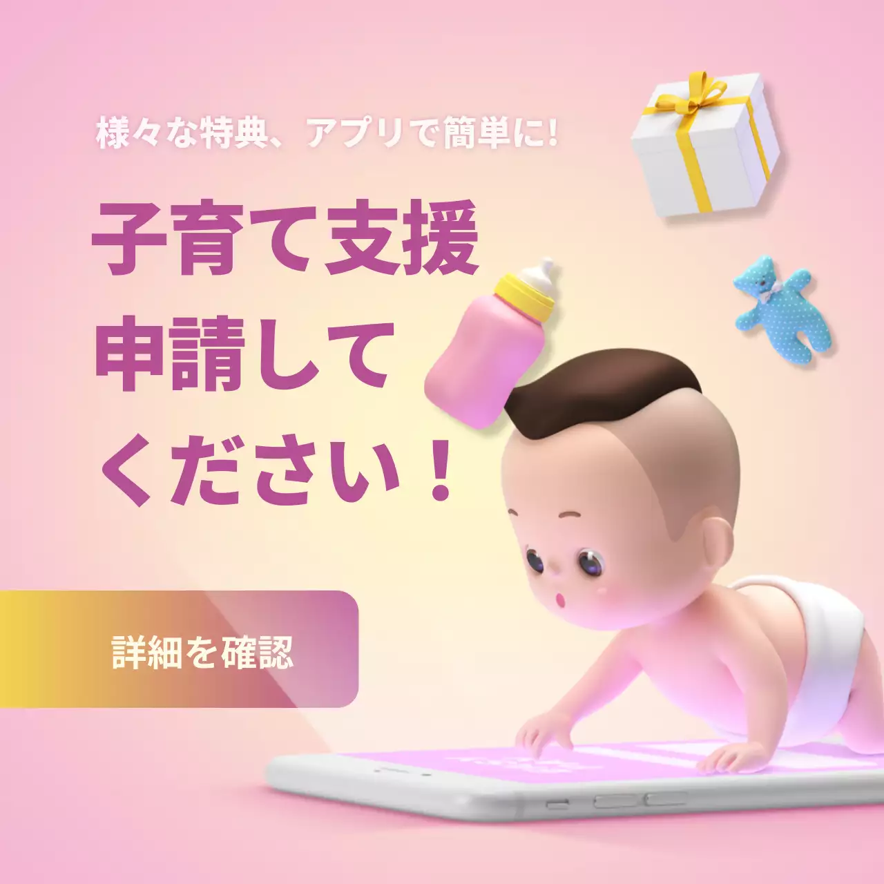 ピンク かわいい 子育て チラシ Instagram投稿