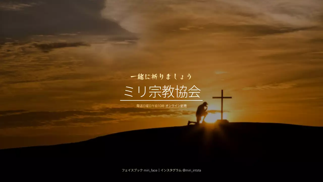 茶色 シンプル 宗教 ポスター YouTube サムネイル