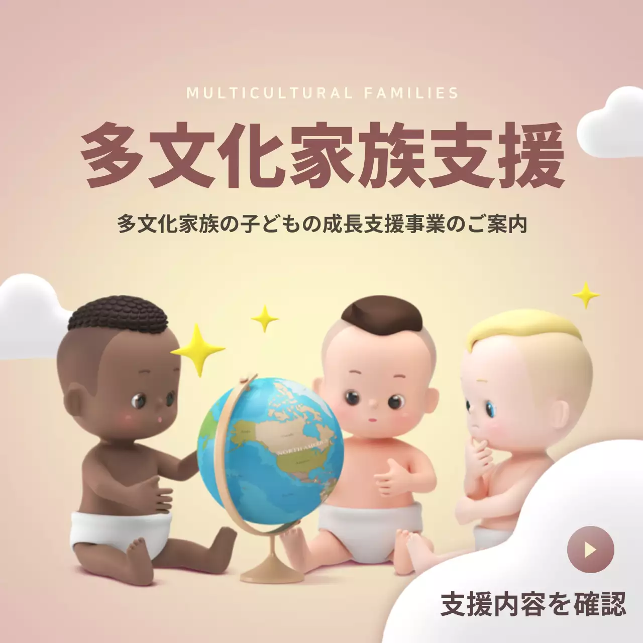 ピンク かわいい 子育て チラシ Instagram投稿