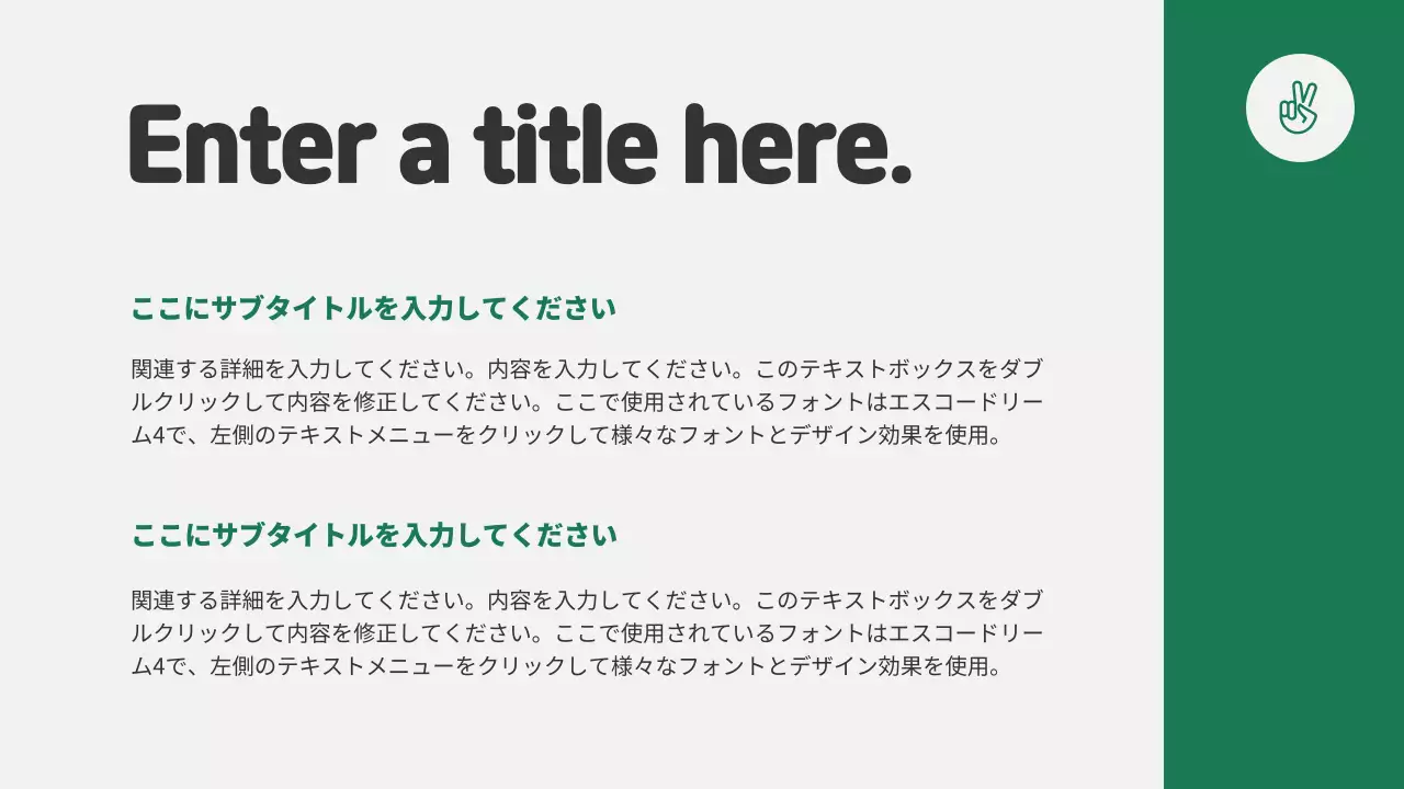 緑 シンプル ドキュメント プレゼンテーション