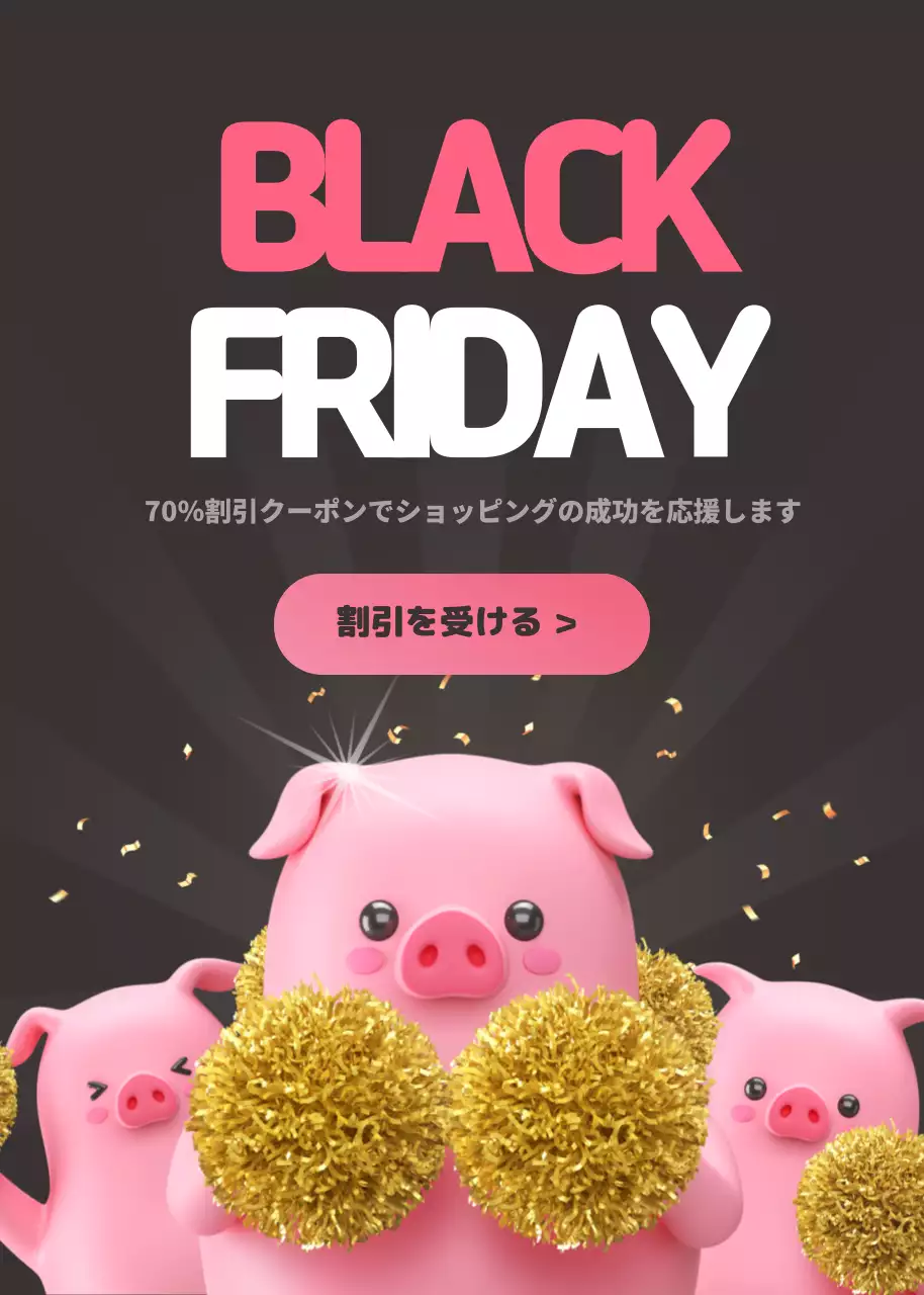 ピンク ポップ ショッピング ポスター ポップアップ