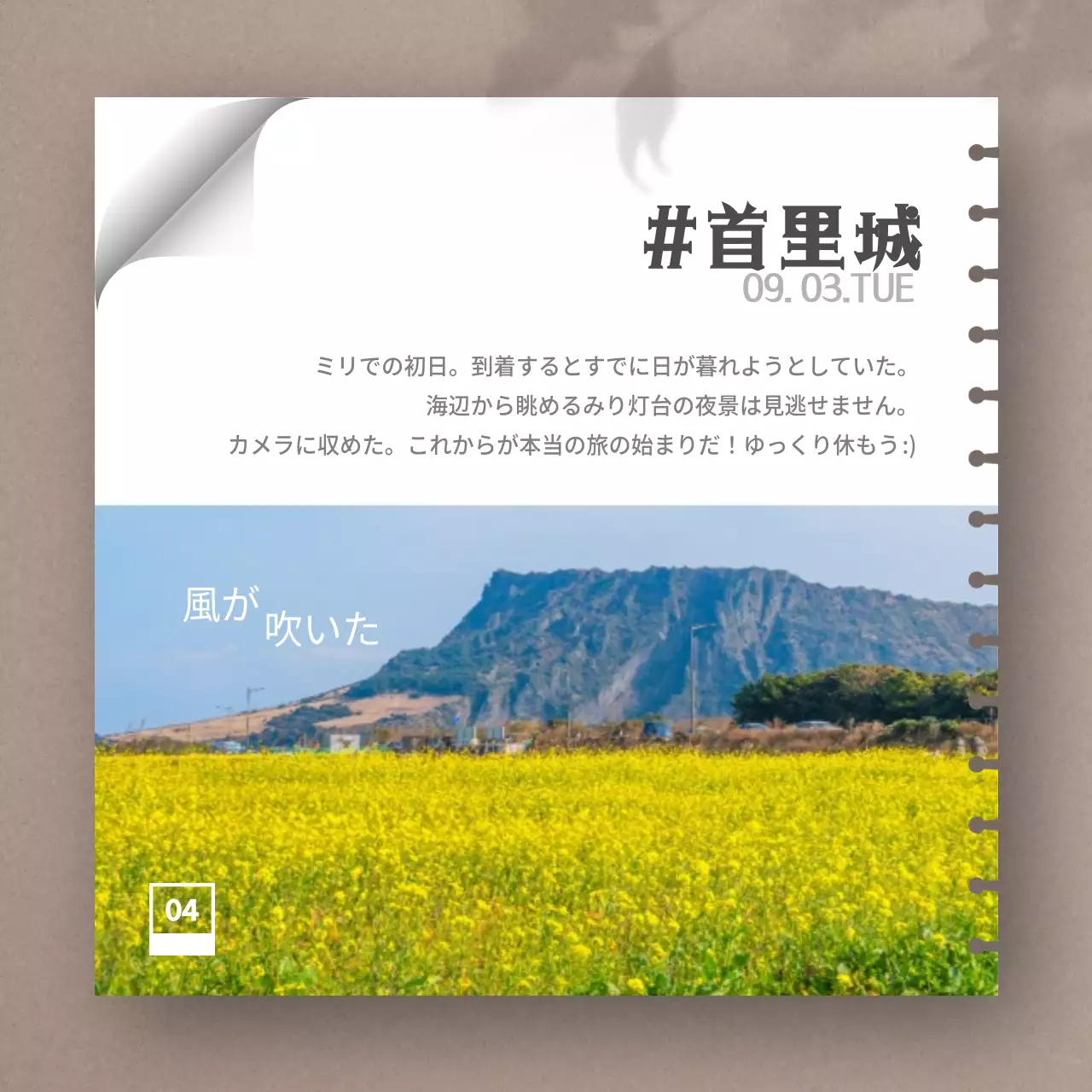 青 モダン 旅行 プラン Instagram カルーセル