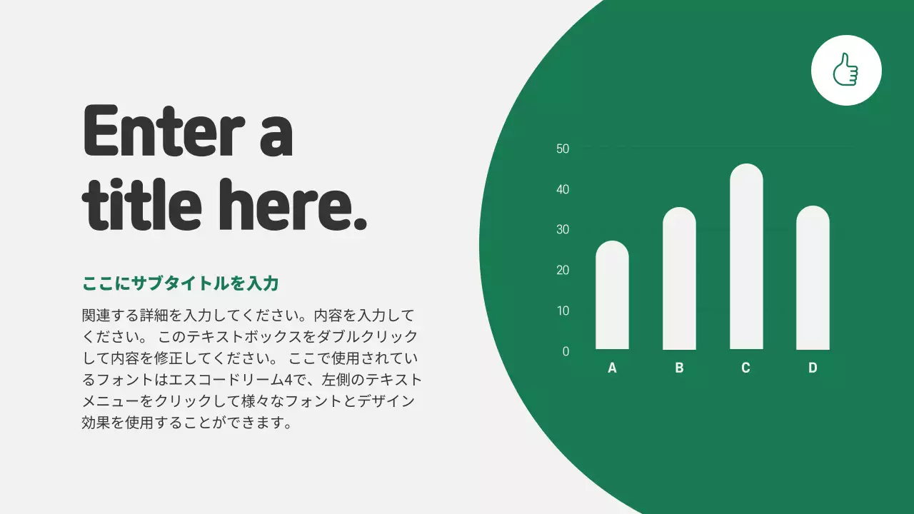 緑 シンプル ドキュメント プレゼンテーション