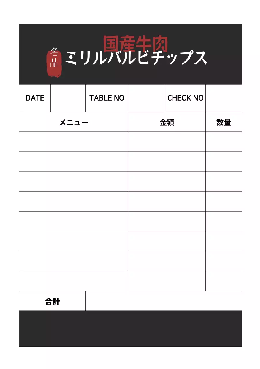 ミリルバルビチップス