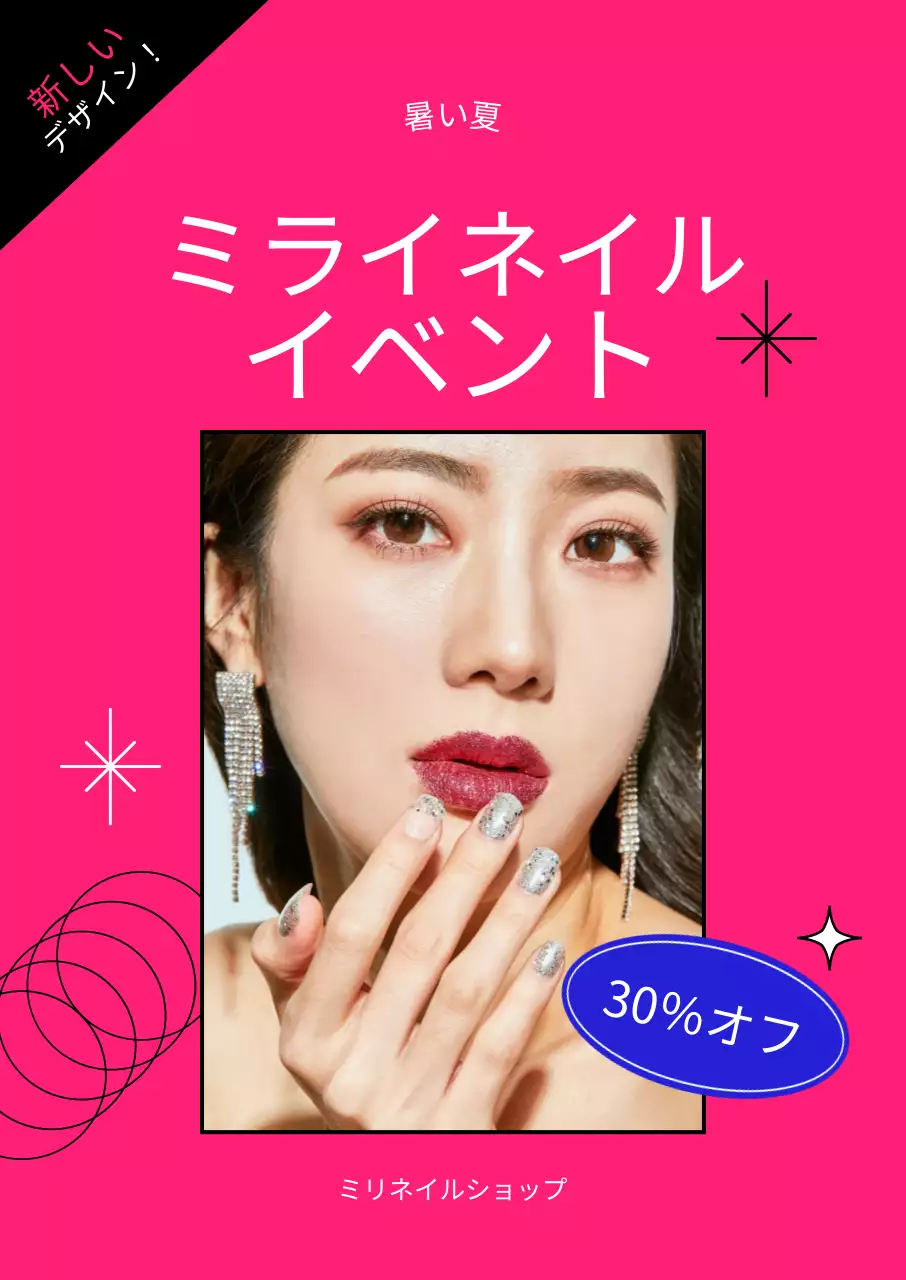 ホットピンクの背景のラインイラストが描かれたフレーム形式の華やかなネイル割引イベント。