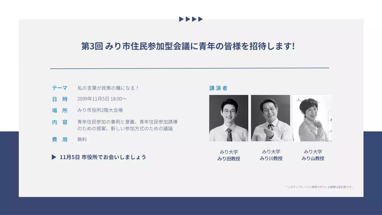 青 シンプル 企画書 プレゼンテーション