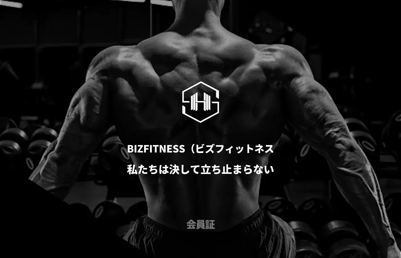 黒のプロフェッショナルでシンプルなスタイルの男性の後ろ姿の写真が入ったジム会員証。