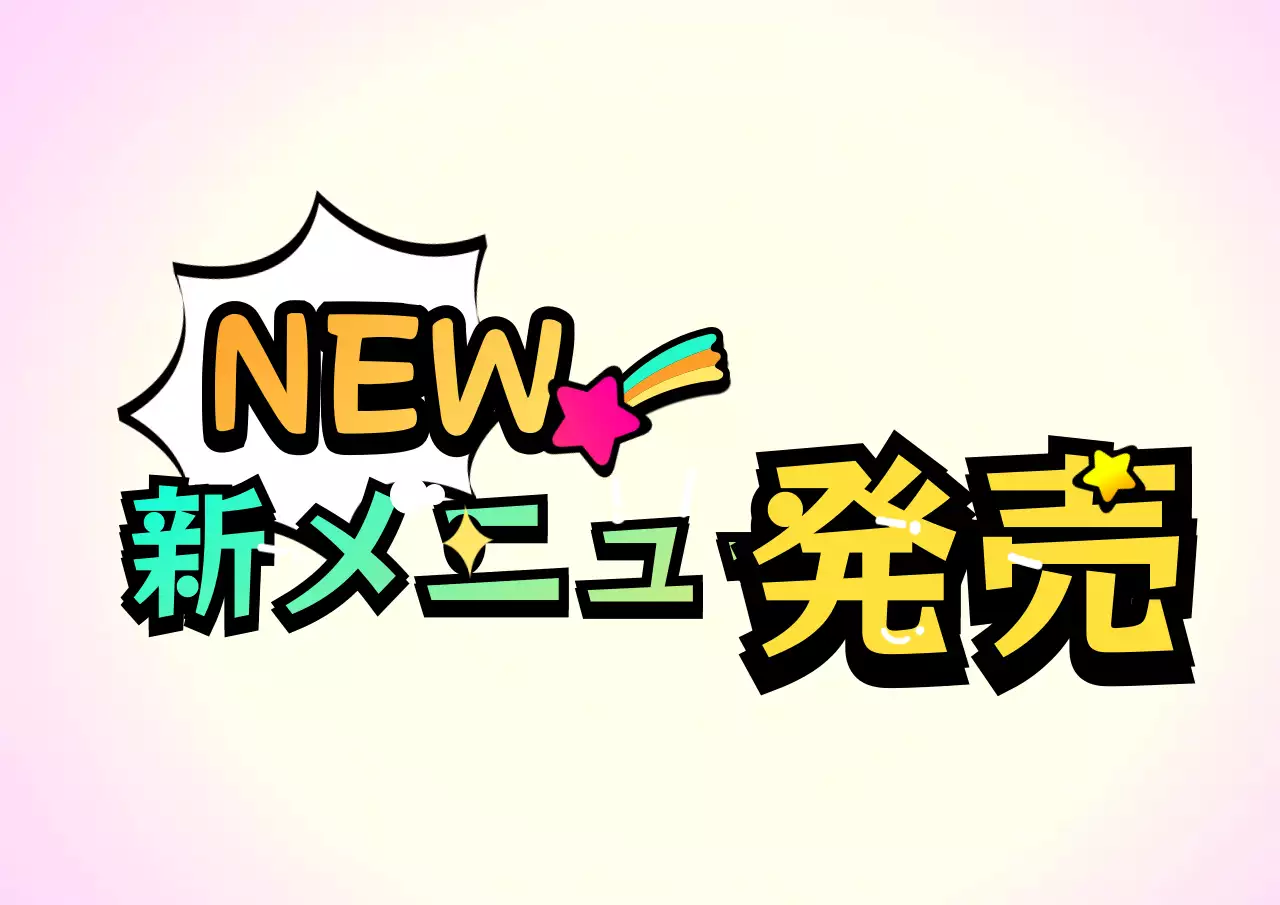 ミントとイエローのグラデーションがかわいいイラスト入りフレーズ