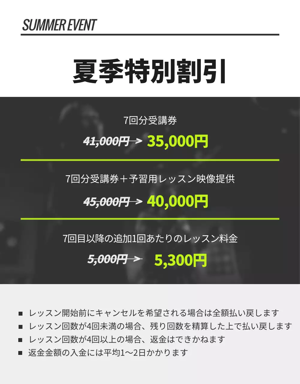 黒 モダン ダンス プラン 詳細ページ