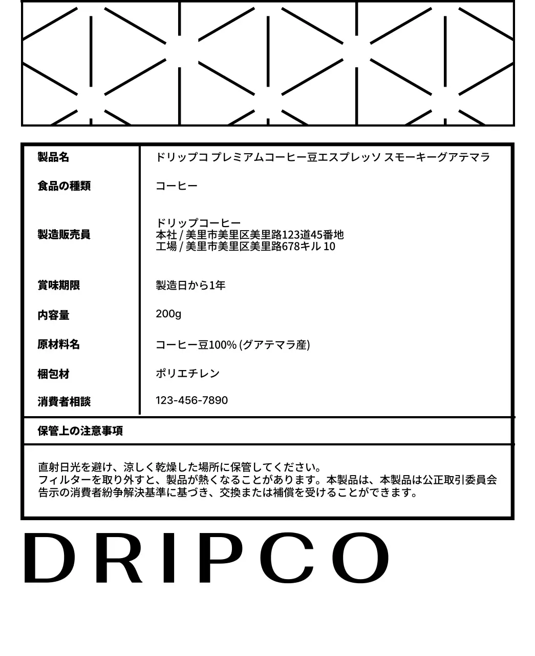 黒のラインで構成されたパターンのあるデザイン