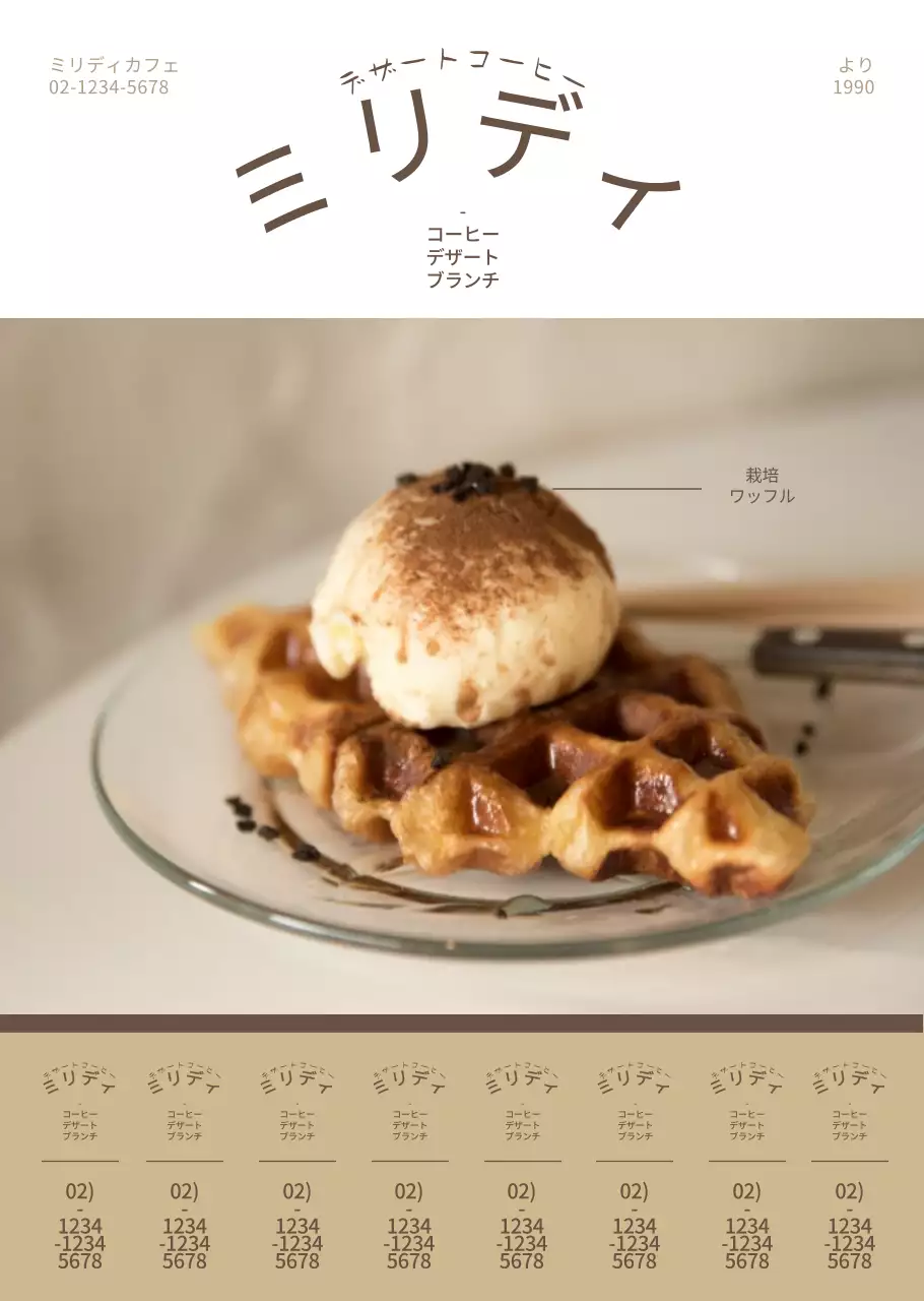 黄色と茶色のシンプルで感性的なスタイルのカフェメニューの広報と情報案内