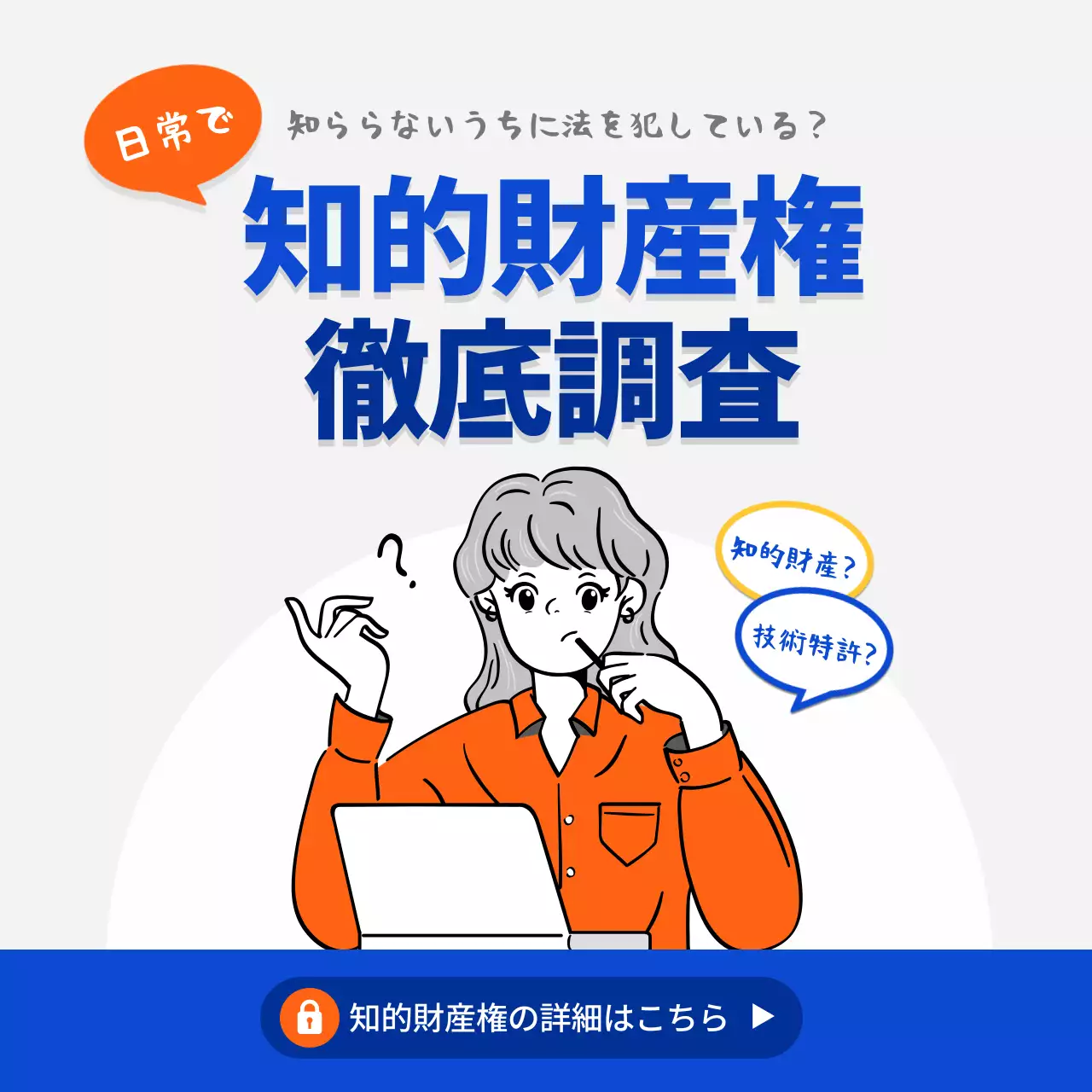 青 シンプル 知的財産権 資料 Instagram カルーセル