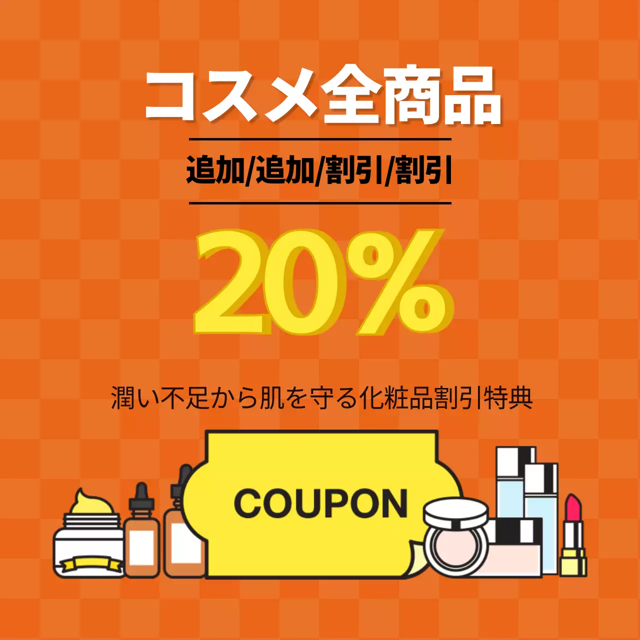 青 ポップ モバイル クーポン Instagram投稿
