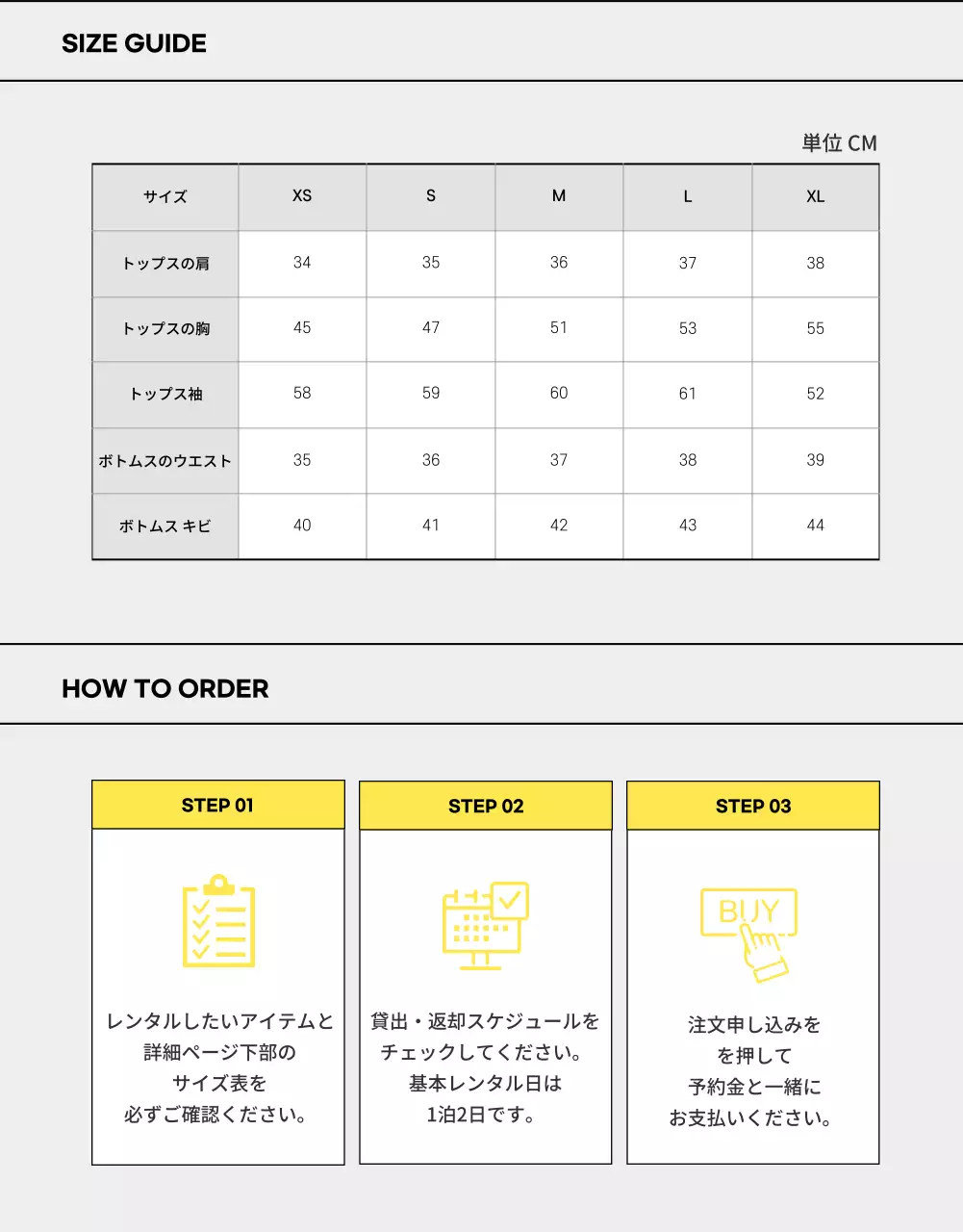 黄色 かわいい 制服 パンフレット 詳細ページ