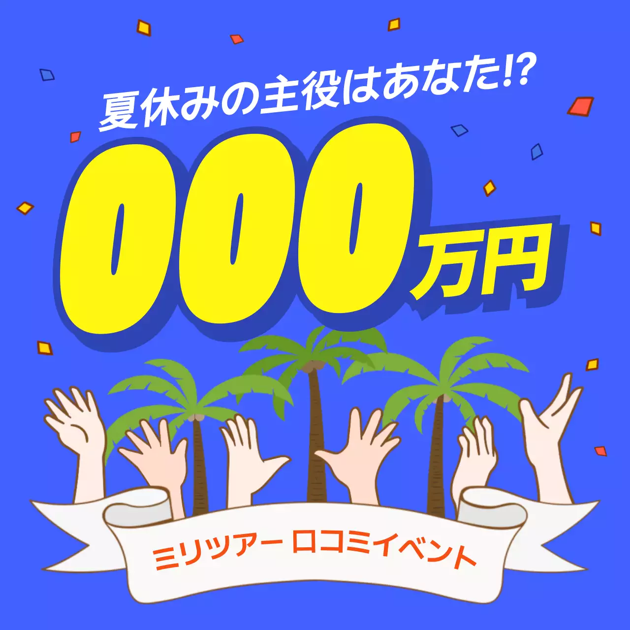 青 ポップ イベント ポスター Instagram投稿
