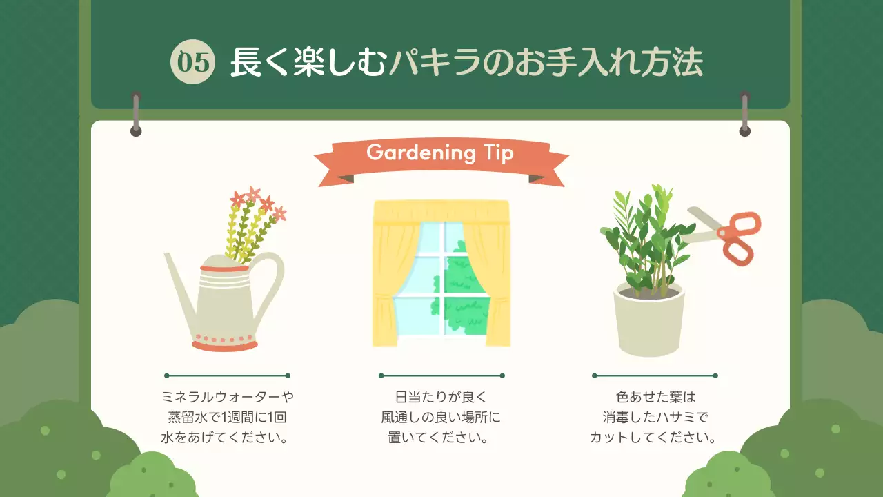 抽象的なスケッチブックコンセプトの鉢植えづくり