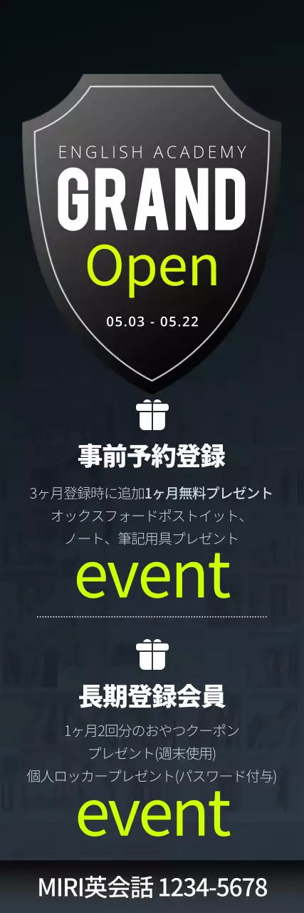 ゴールド モダン 教育 ポスター ウェブバナー