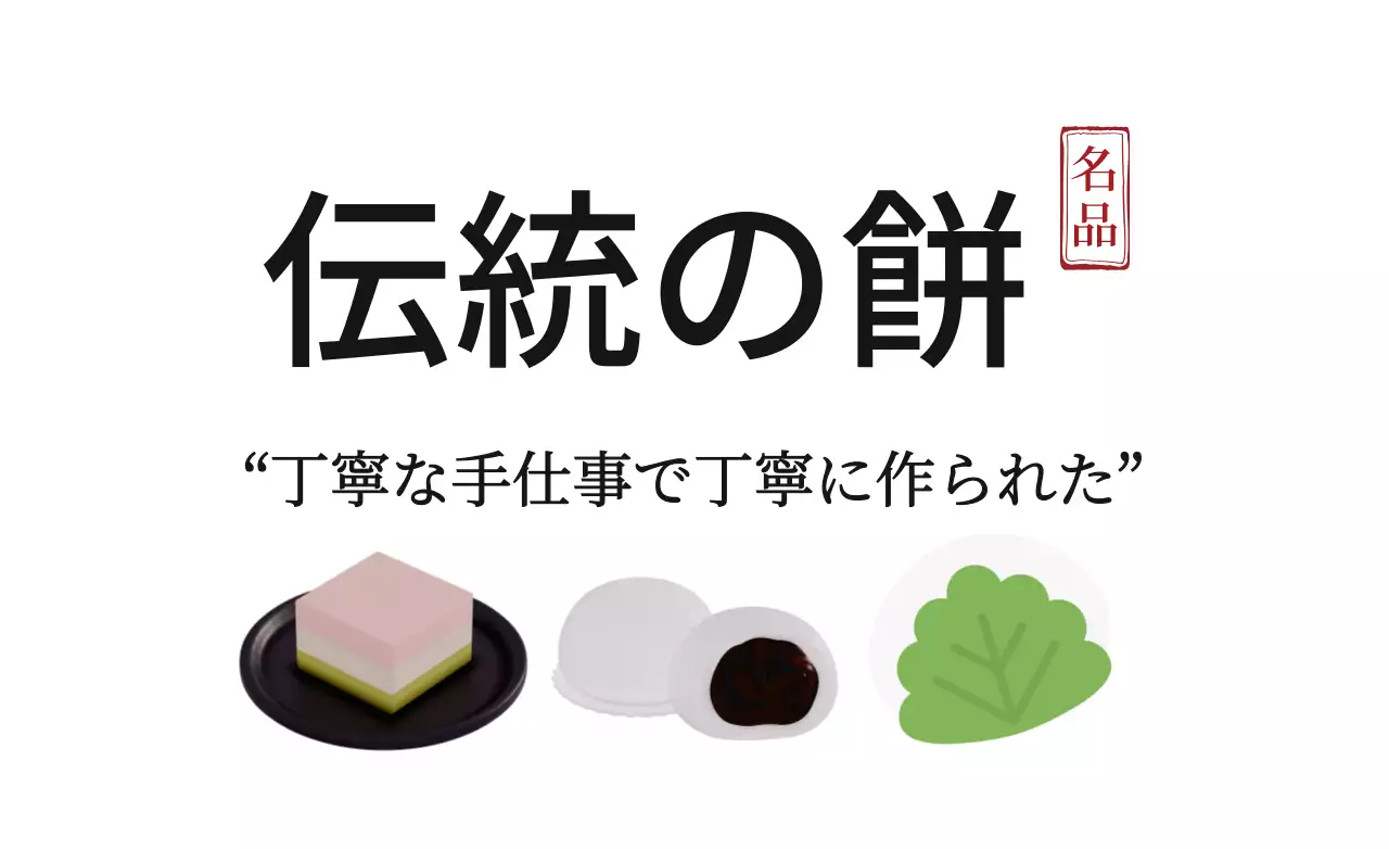 白黒 シンプル 和菓子 ラベル ファンシーバナー