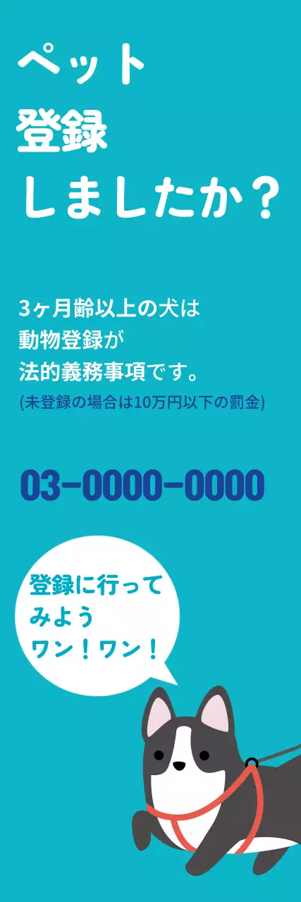青 シンプル ペット お知らせ ウェブバナー