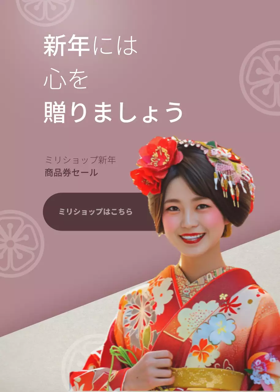 ピンク かわいい 新年 ポスター ポップアップ