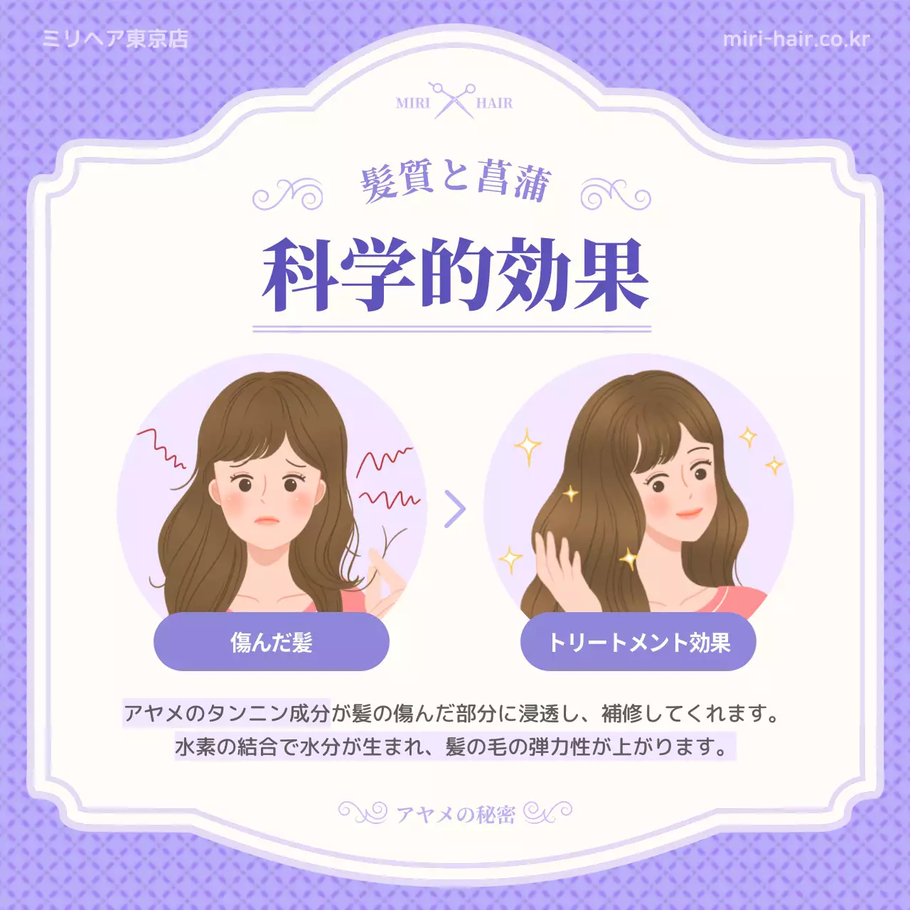 紫 上品 髪のケア ポスター Instagram カルーセル