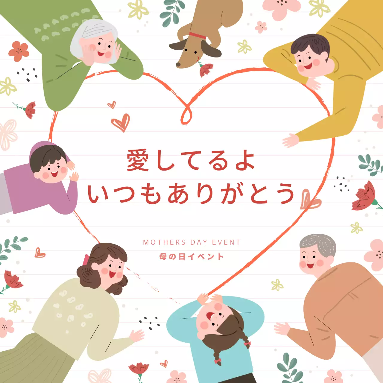 カラフル かわいい 家族 ポスター Instagram投稿