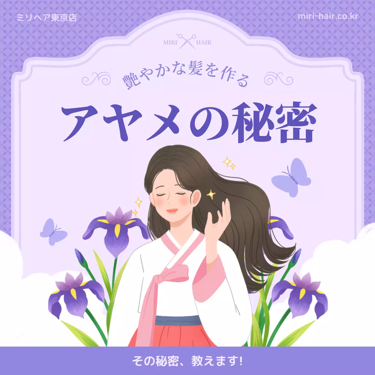 紫 上品 髪のケア ポスター Instagram カルーセル