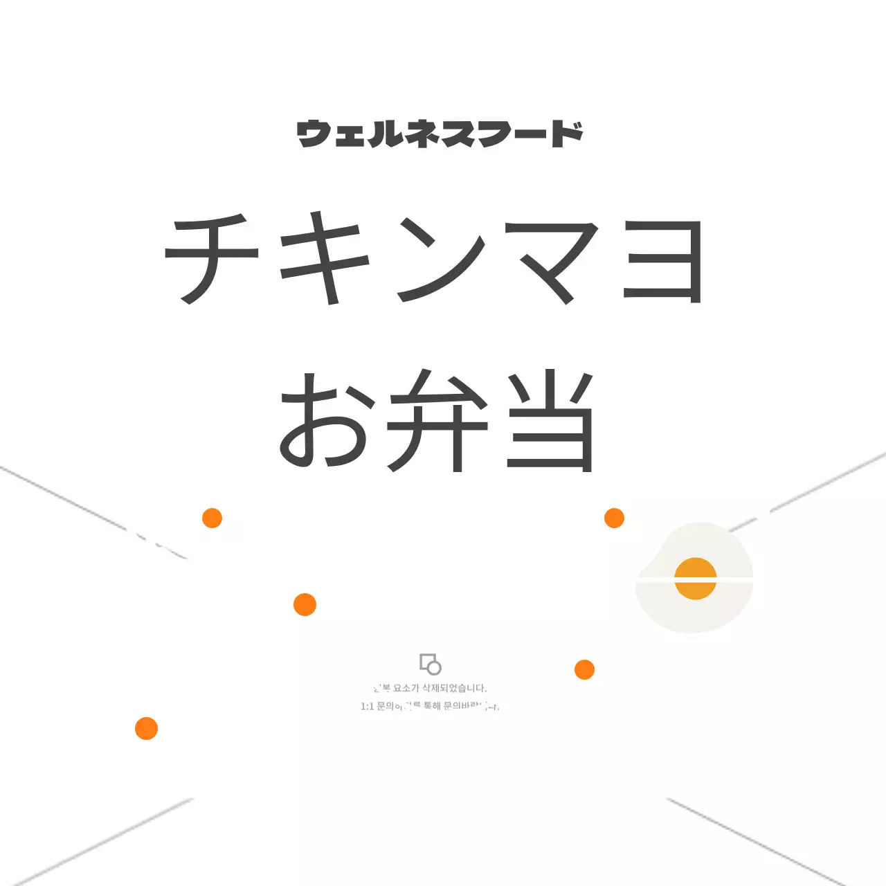 チキンマヨ弁当