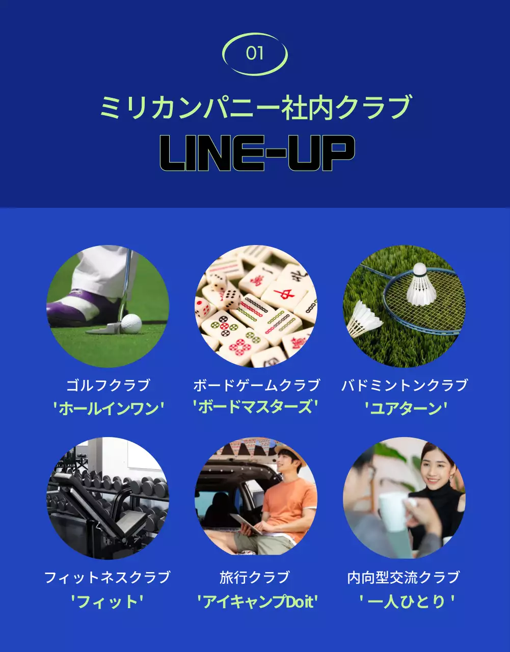 青 シンプル クラブ活動 お知らせ 詳細ページ