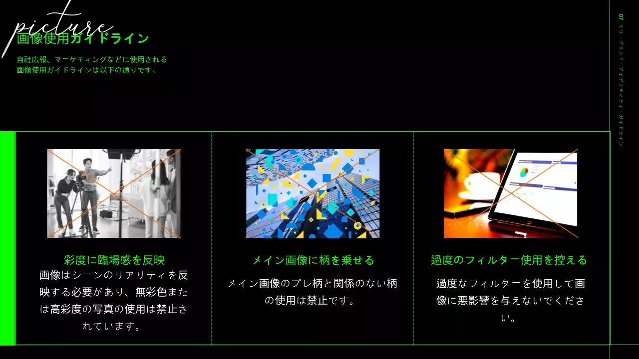 黒 モダン ブランドガイドライン マニュアル プレゼンテーション