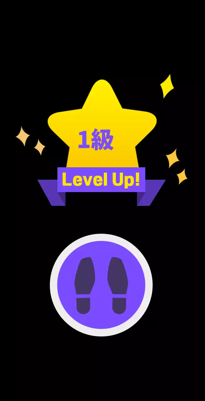 踏むとレベルアップする黒色の背景の1級学園バレット。