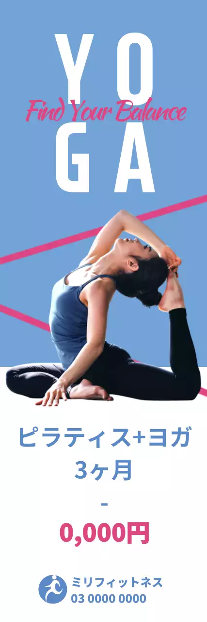 青 シンプル ヨガ ポスター ウェブバナー