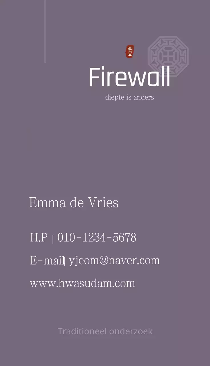 Firewall