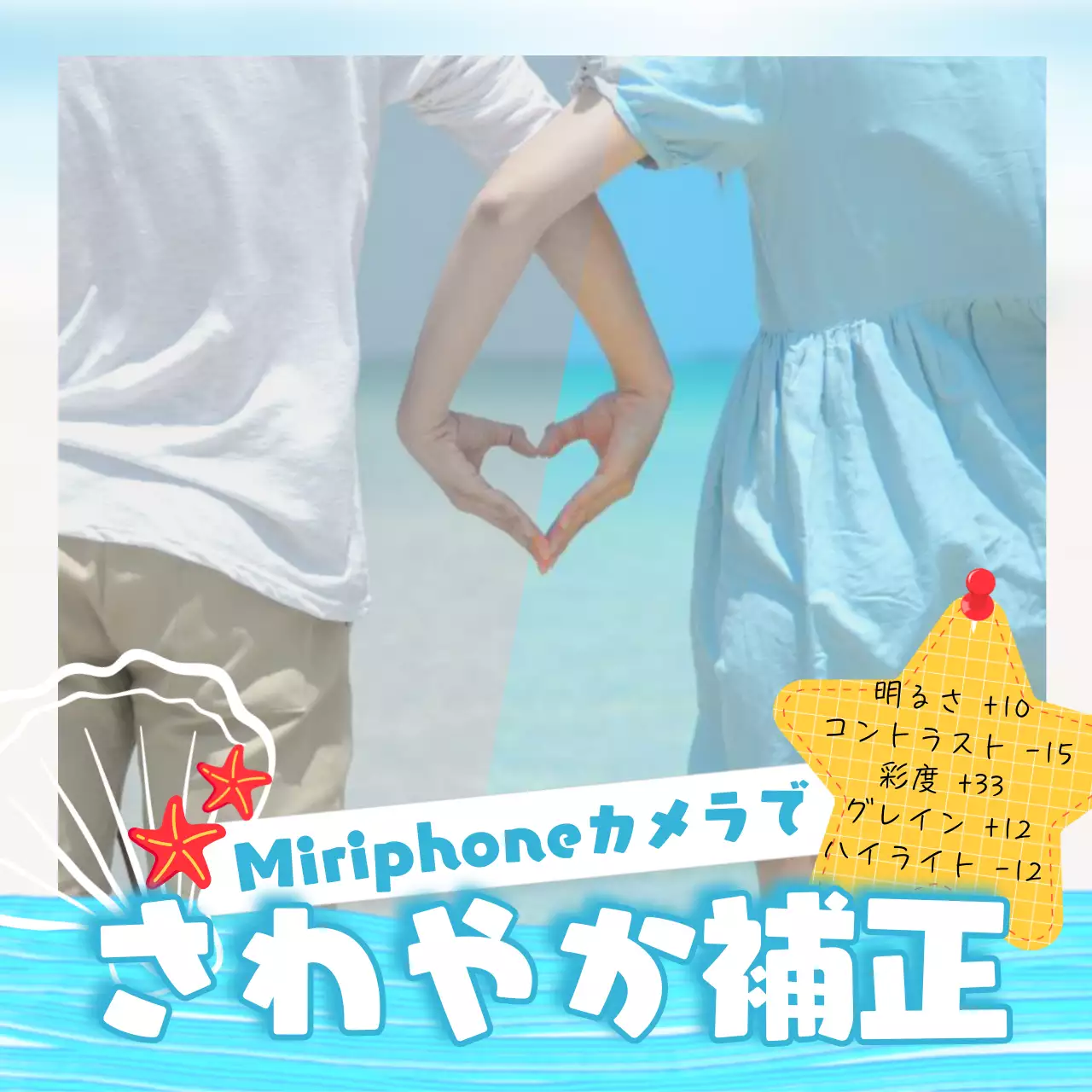 青 かわいい 写真補正 ポスター SNS投稿 正方形