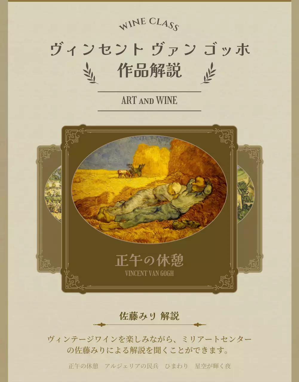 ベージュ 上品 ワイン クラス 詳細ページ