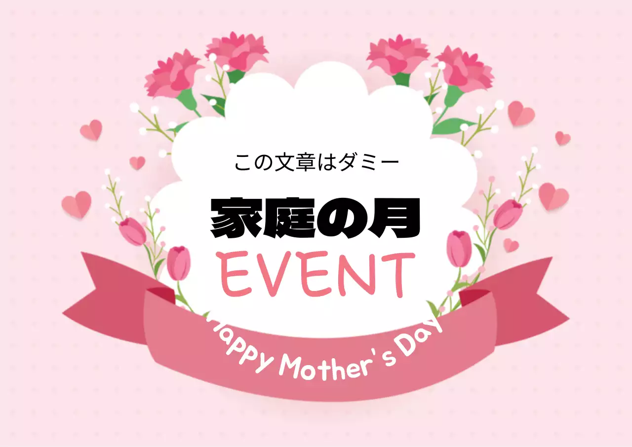 44798_ 가정의 달