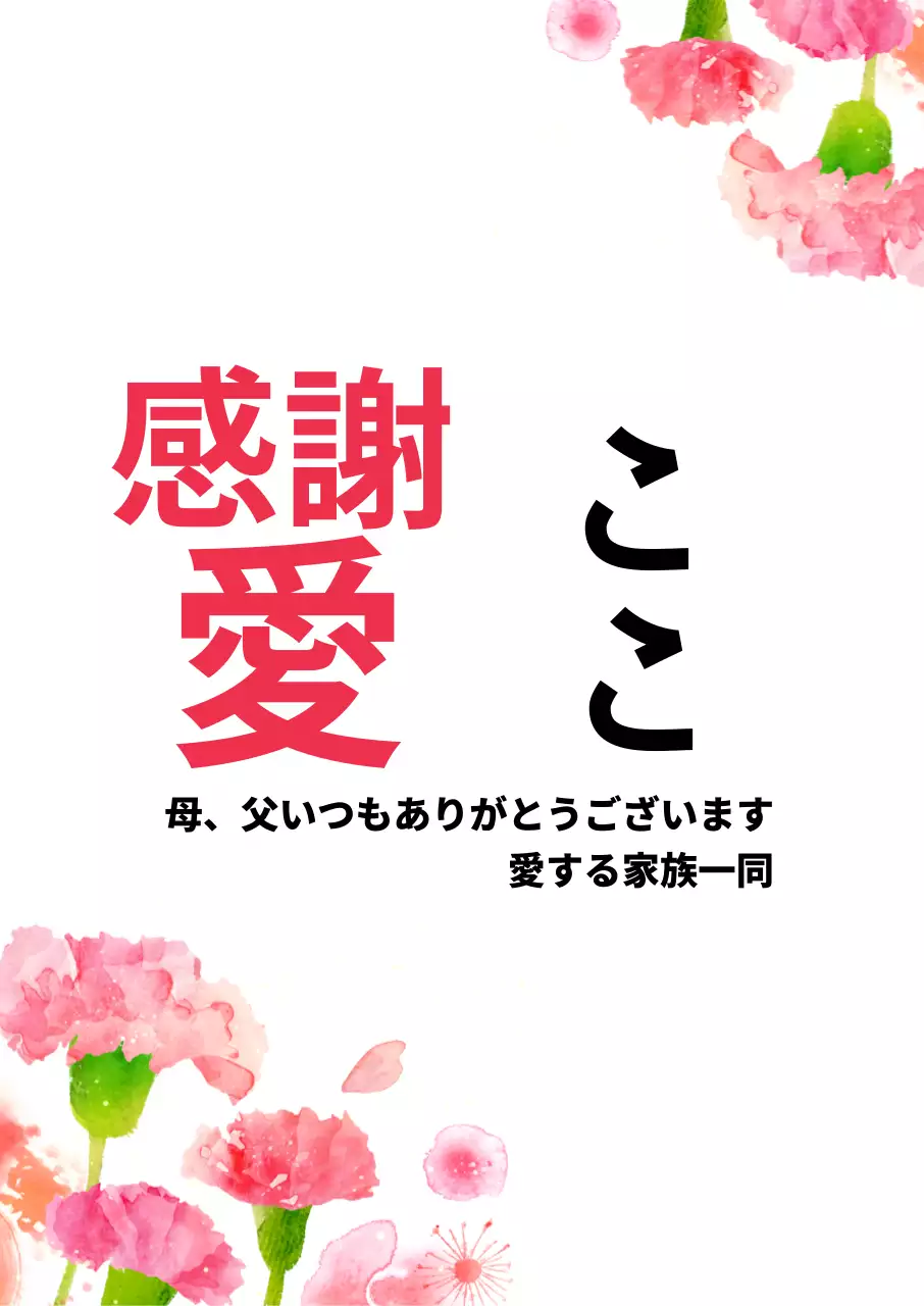 44810_ 가정의 달