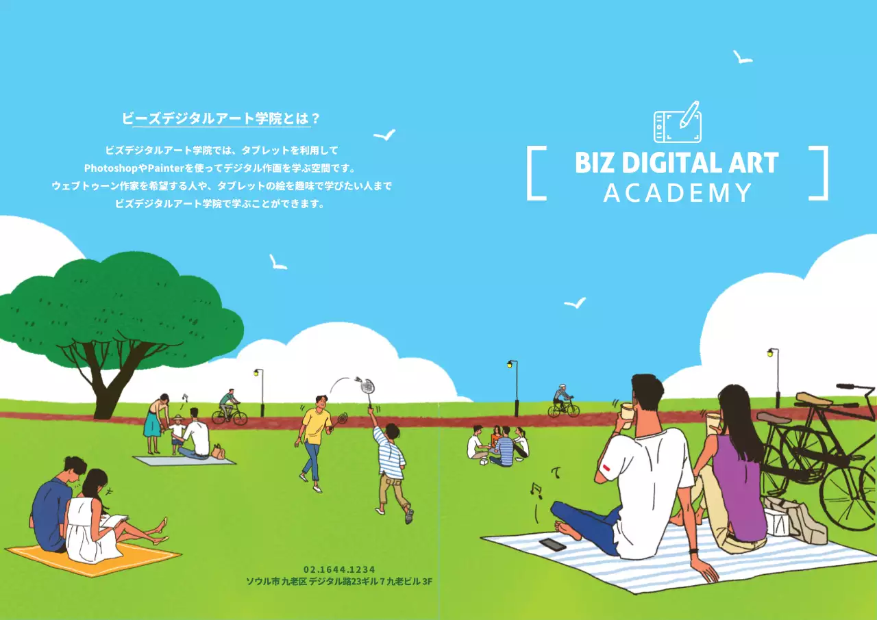 ビズ・デジタル・アート A C A D E M Y L 홀더