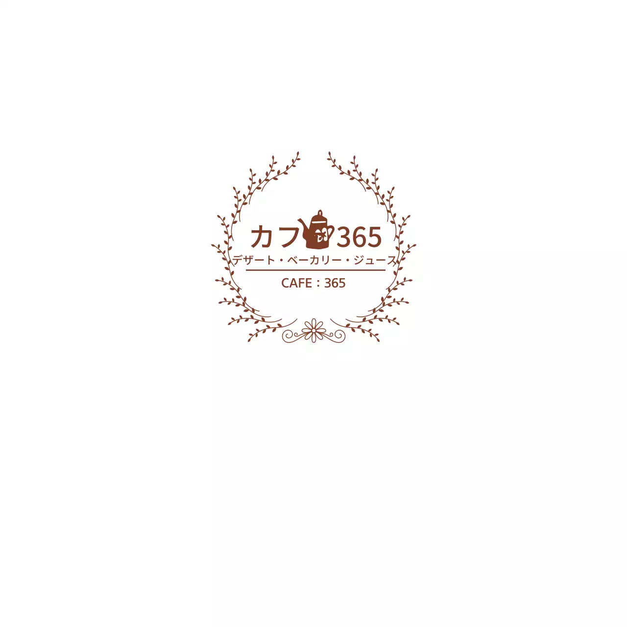 カフェ365ナプキン