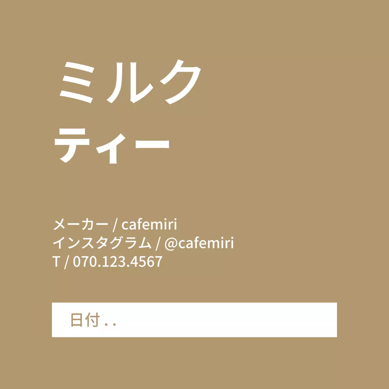 ブラウンシンプルテキストコーヒー