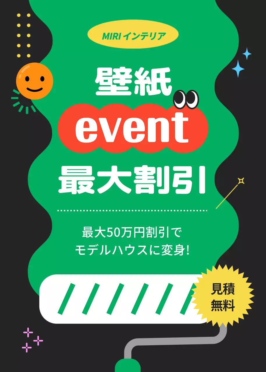 緑 ポップ 壁紙 ポスター ポップアップ