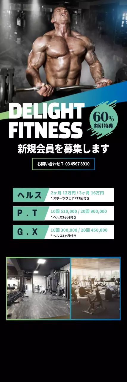 ライトグリーンとブルーのすっきりとしたスタイルのダイエットフィットネスショップの新規会員募集・プロモーション用