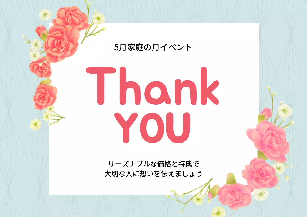 44791_ 가정의 달